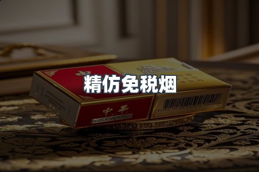 云霄香烟批发